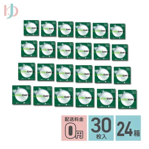 エルコンワンデー38 / 30枚入 24箱セット コンタクトレンズ