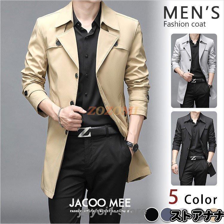 トレンチコート メンズ コート ビジネスアウター ジャケット かっこいい 細身 トレンチコート メンズファッション 無地 カジュアル 紳士服 秋作 新作