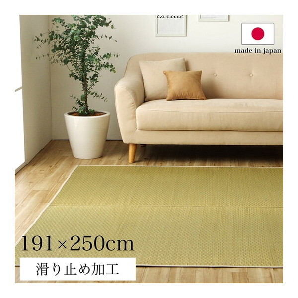 1051640000000 ラグ 長方形 い草 日本製 国産 自然素材 滑り止め加工 市松柄 オールシーズン 消臭 約3畳 約191×250cm ホットカーペット対応 床暖房対応 メーカー直送 12,996円