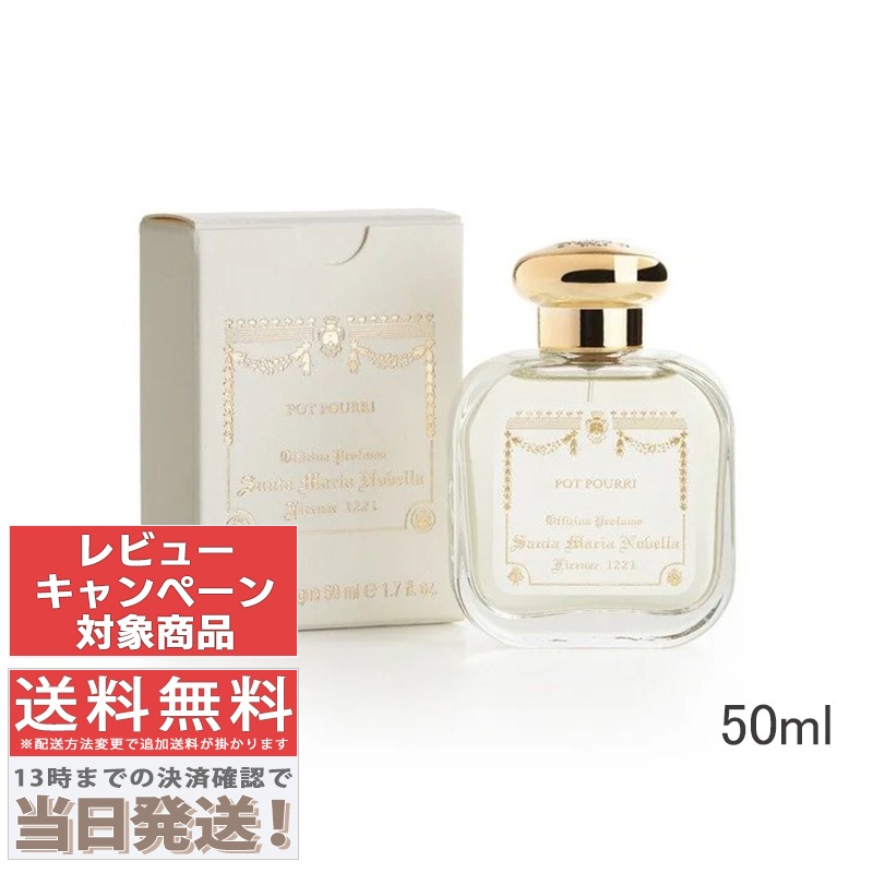オーデコロンポプリ 50ml