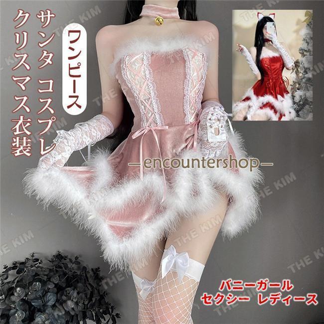 新品販売 激安販売 サンタ コスプレ 猫耳 レディース サンタコス ミニスカート 可愛い ランジェリー ワンピース クリスマス衣装 パーティー 記念日 プレゼント