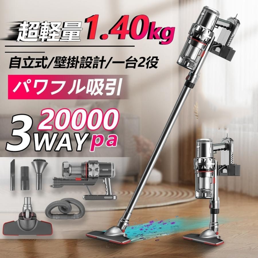 掃除機 20000pa 静音 コード式 サイクロン式 自立式 強力吸引 軽量 静音 1.4kg 小型 スティック型 ハンディー クリーナー コンパクト 安い 家庭用 省エネ 一人暮らし