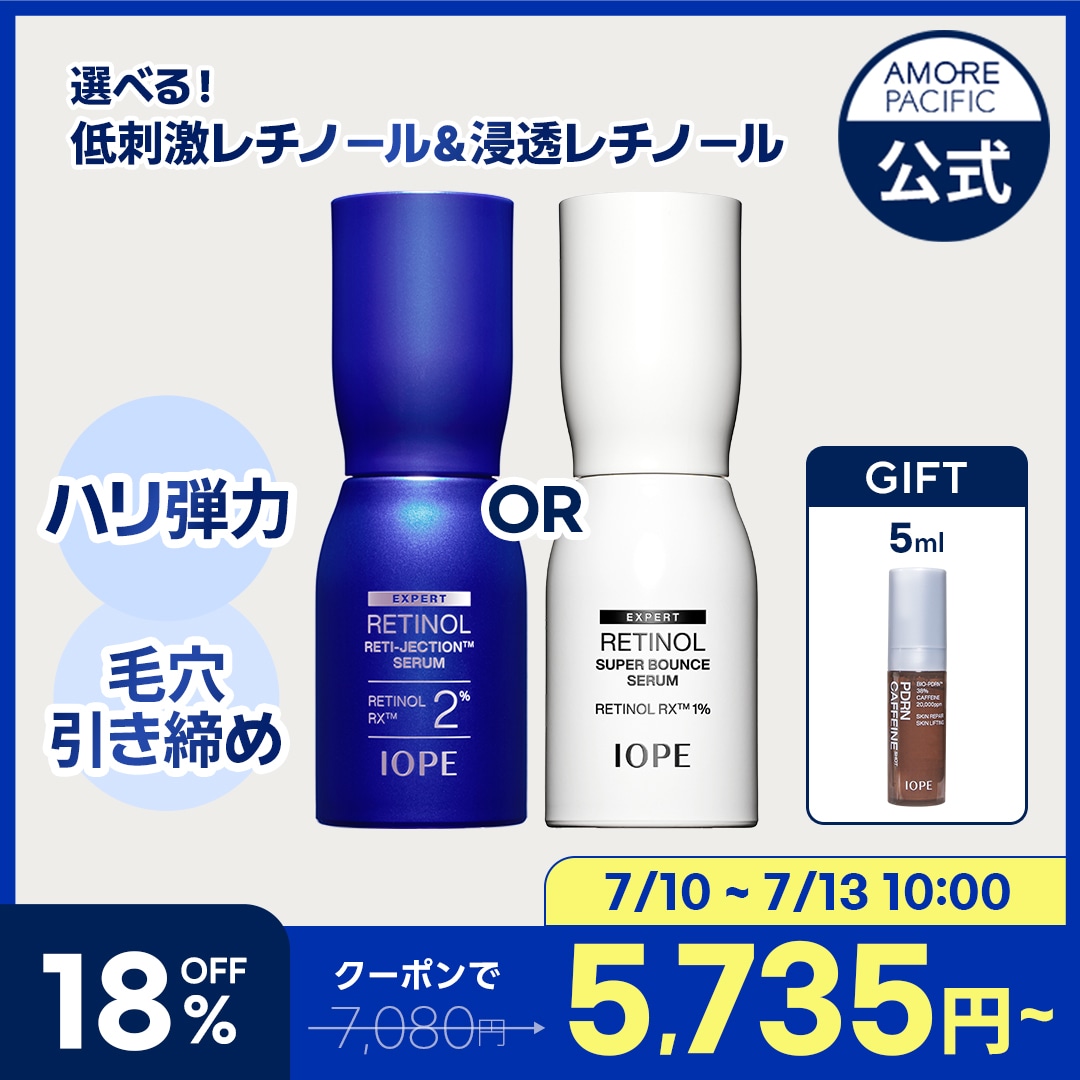Qoo10] アイオペ 【レチノールパワーアップ！】 レチジェク : スキンケア