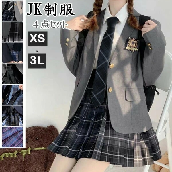 まとめ買い得制服 卒業式 入学式 スーツ 受験 学生服 中学生 女の子 子供服 4点セット ゆったりサイズ フォーマルスーツ 卒業式スーツ 女児 ジュニアスーツ 子供スーツ 高校生 チェック 通学 卒