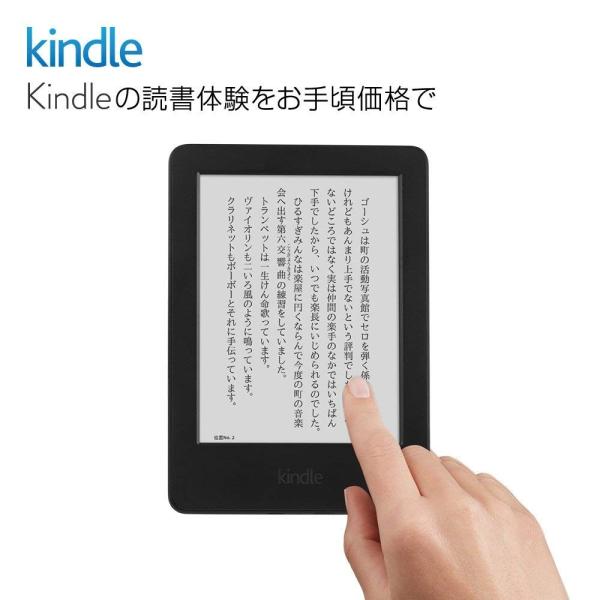 Kindle Wi-Fiブラックキャンペーン情報つきモデル電子書籍リーダー