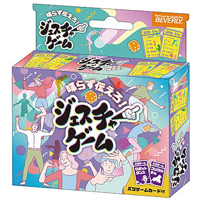 他サイト： ビバリー(BEVERLY)ジェスチャーゲーム 【カードのお題を言葉を使わずに表現！】【厳選のお題】 ビバリーの商品画像