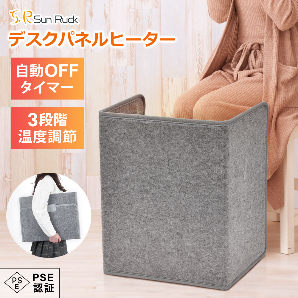パネルヒーター 足元 省エネ 速暖 折りたたみ 温度調節 デスクヒーター 暖房器具 ヒーター フットヒーター 電気ヒーター 足元ヒーター 暖房器具 オフィス