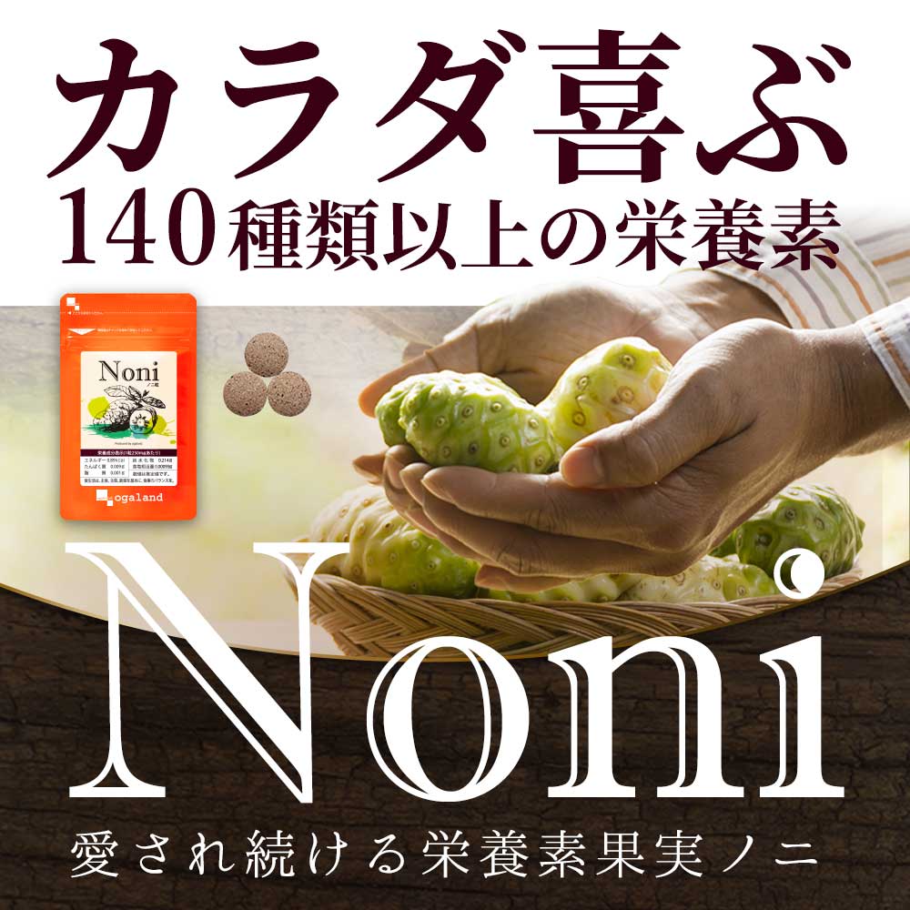 ノニ粒（6個セット・約6ヶ月分）