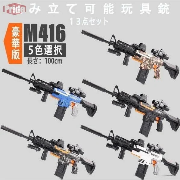 販売中銃おもちゃ ターゲットゲーム 電子ターゲット ガン 13点セット 照準器 玩具 銃 じゅう 弾丸 アイウェア リアル