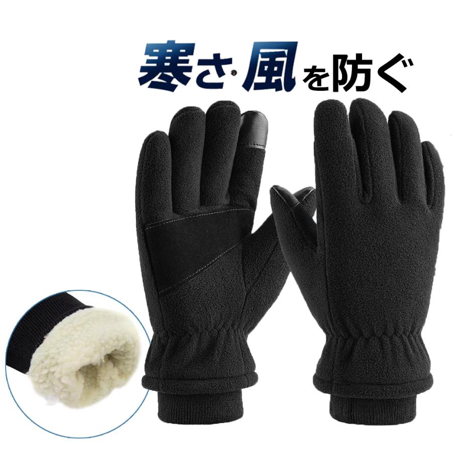 2点購入で150FF日限り激安SALE手袋 メンズ レディース 手ぶくろ 防寒 防風 グローブ 裏起毛 フリース 厚手 自転車 バイク アウトドア用品 スポーツ用品 ブラック