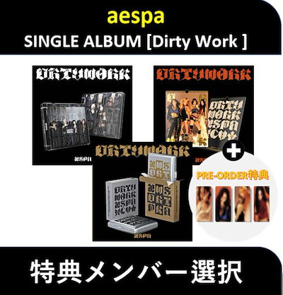 aespa Dirty Work everline ラキドロ トレカ ４枚セット Aespa DirtyWork everline ラキドロ トレカ 4枚セット （aespa