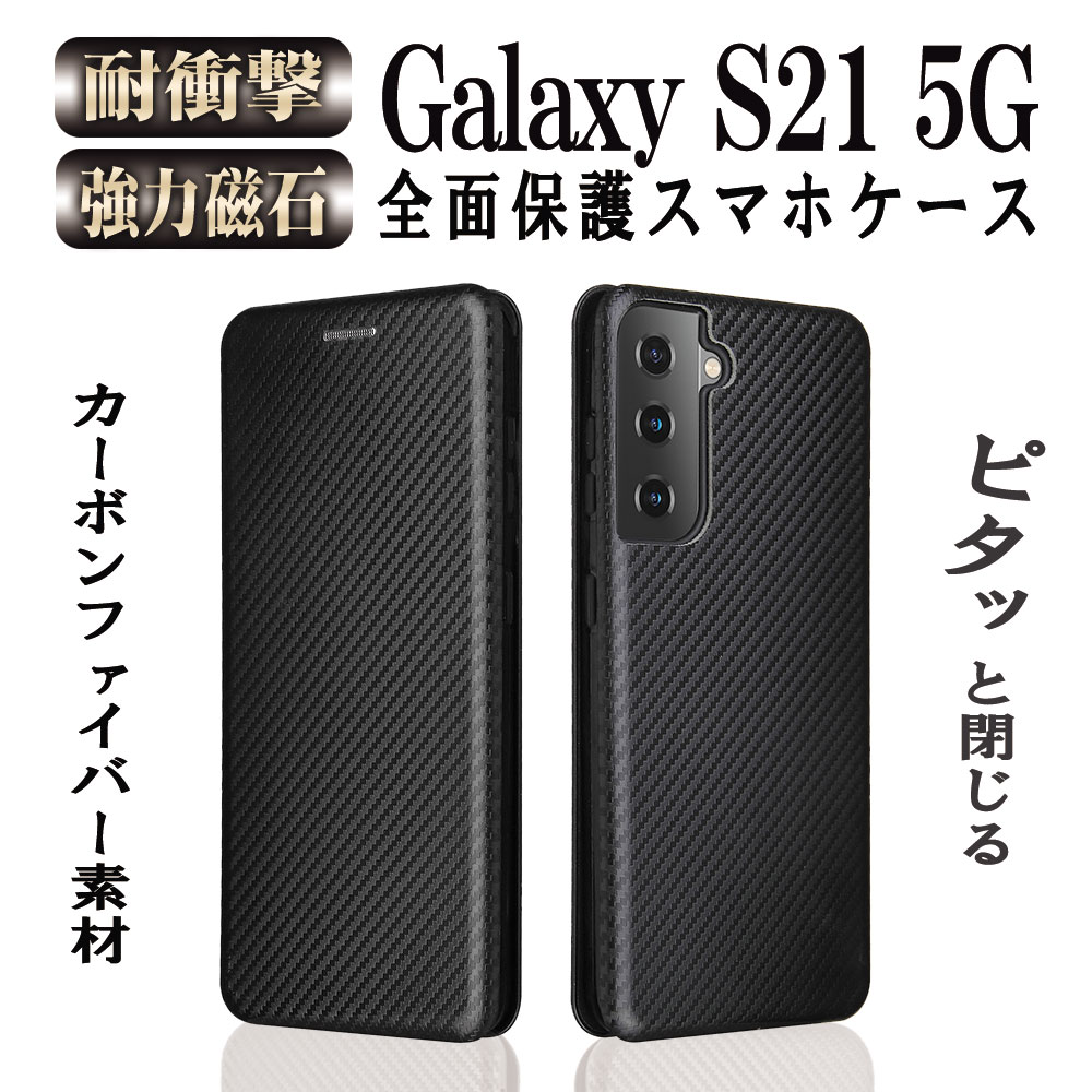 [Qoo10] Galaxy : Galaxy S21 5G SC-51B : スマホケース・保護フィルム