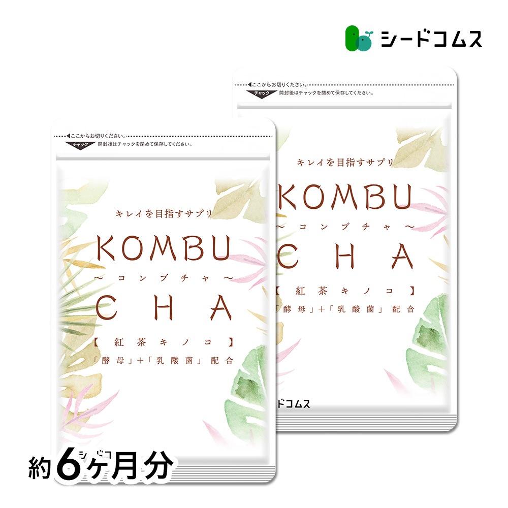 ダイエットケア　コンブチャ　約６ヶ月分