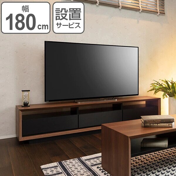 テレビ台 テレビボード 3連引出し モダンデザイン FORCE 幅180cm ローボード テレビラック 木製 家具 TV台 TVボード リビング収納 完成品 設置サービス TVラック 開梱設置