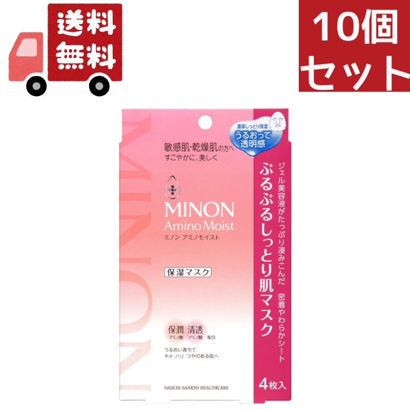 10個セット MINON ミノン アミノモイスト ぷるぷるしっとり肌マスク ( 4枚入 ) 9,980円
