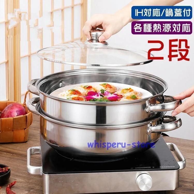 即納あり ステンレス蒸し器 蒸し器 蒸しも鍋 中華鍋 IH対応 2段 各種熱源対応 ガラス蓋付 鍋蓋付 ステンレス スチーマー 蒸し器2段セット 30cm 調理器具