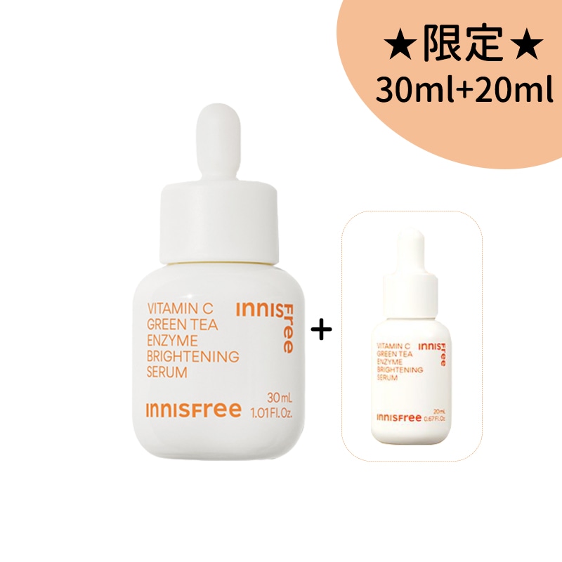 【30ml＋20ml】ビタCシミトーニングセラム ／シミ ケア／汚れのない肌／白い肌