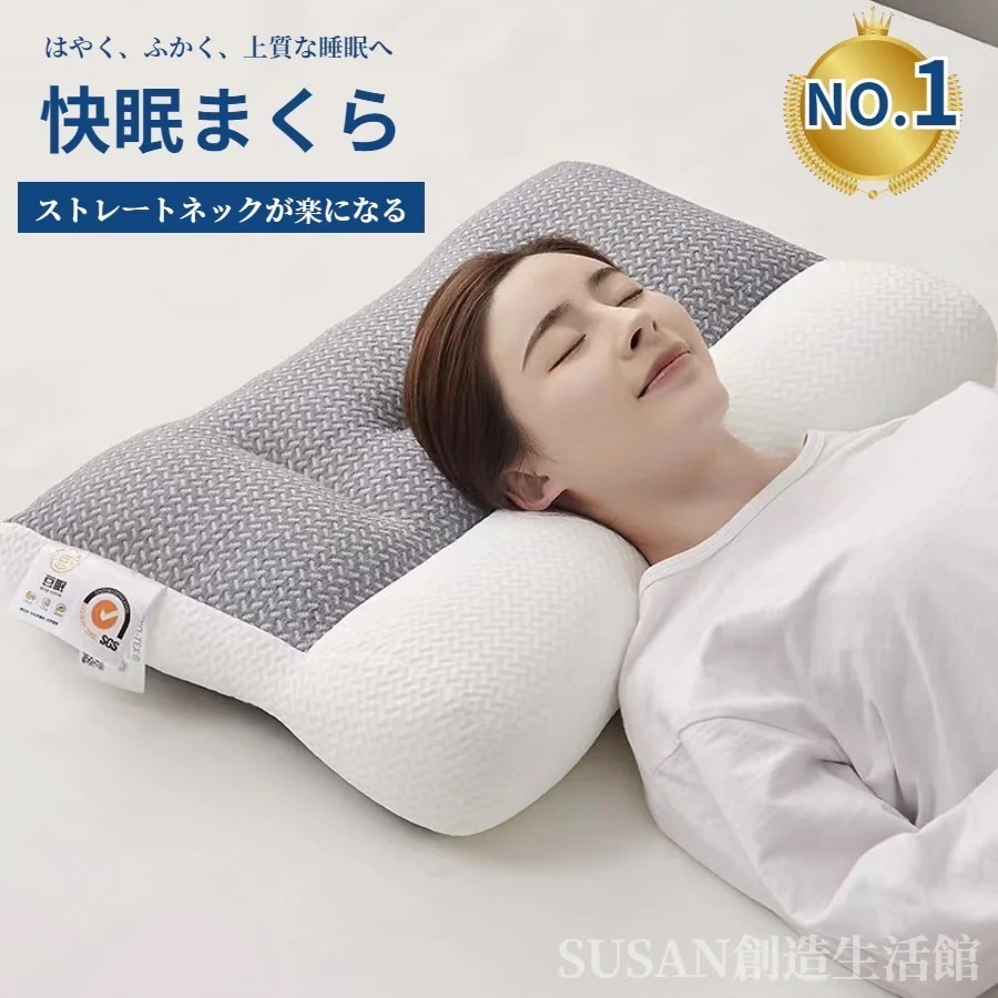 【1つ買うと1つ無料】枕 マクラ まくら 肩こり ストレートネック 肩こり 首が痛い 横向き 頭痛 快眠 安眠枕 軽い 防臭 低反発枕 通気性 敬老の日