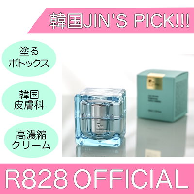 ペプチリフティングクリーム 塗るボトックス 高濃縮リフティングクリーム