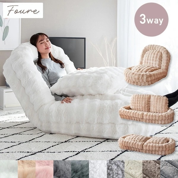 ふわとろ ソファベッド 座椅子 Foure (フール) SF-1650/SF-1700B/SF-1800