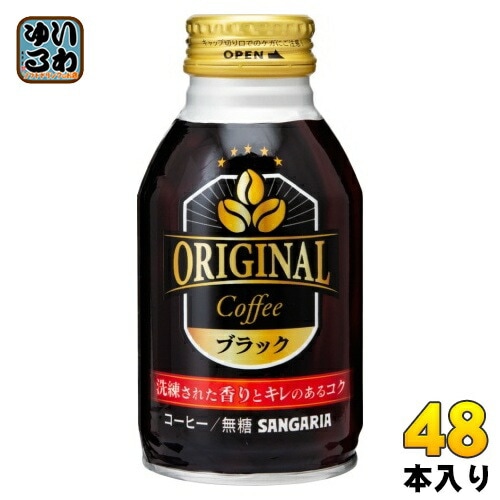 サンガリア Orijinal Cofee ブラック 260g ボトル缶 48本 (24本入×2 まとめ買い) コーヒー飲料 無糖 珈琲