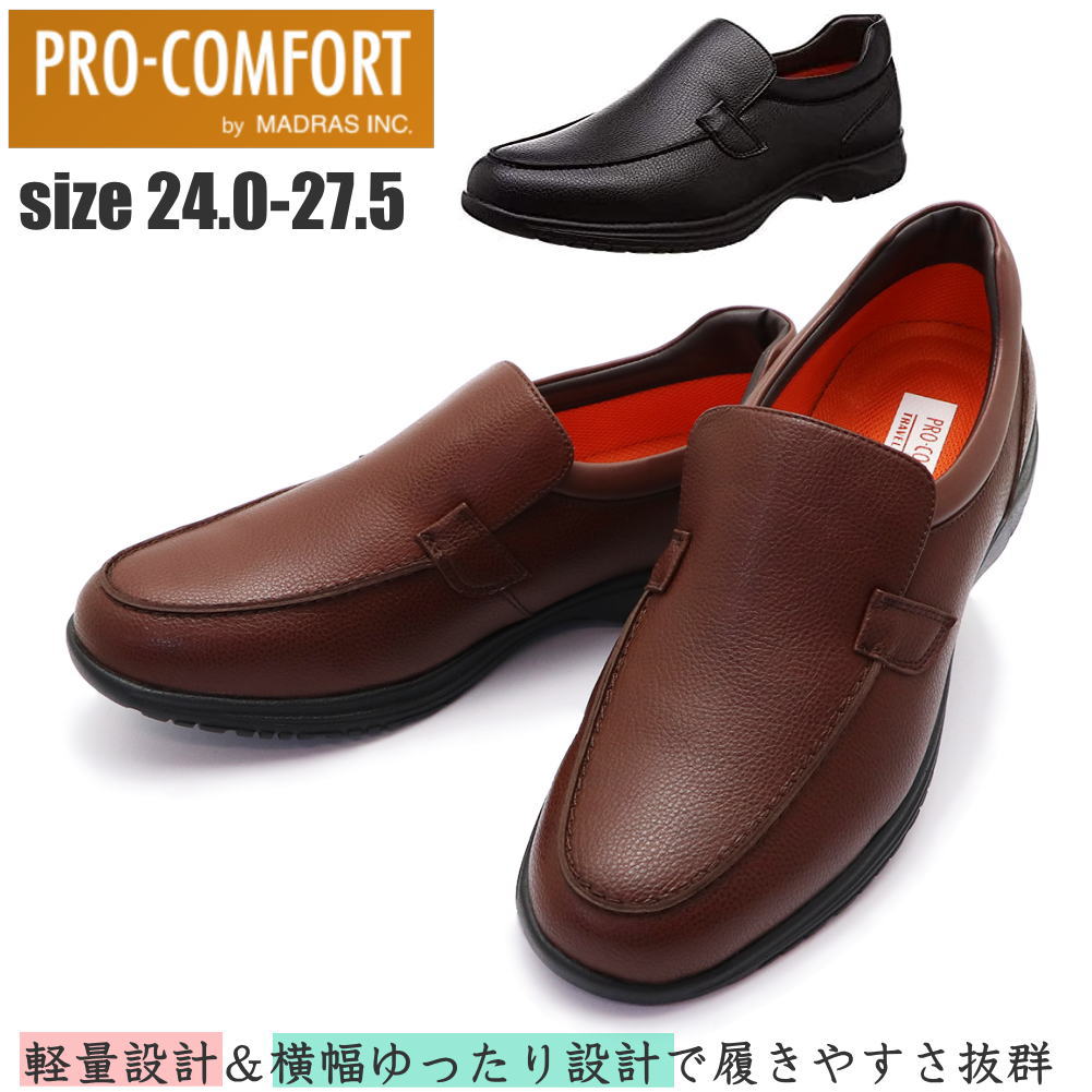 即納 幅広 4E ウォーキングシューズ メンズ 軽量 カジュアルシューズ No.9005