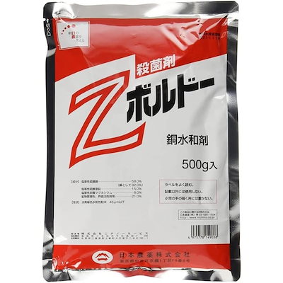 他サイト： 日本 Zボルドー水和剤 500g 殺菌剤 無機銅剤 糸状菌病害 細菌性病害 薬剤 園芸 ガーデニングの商品画像