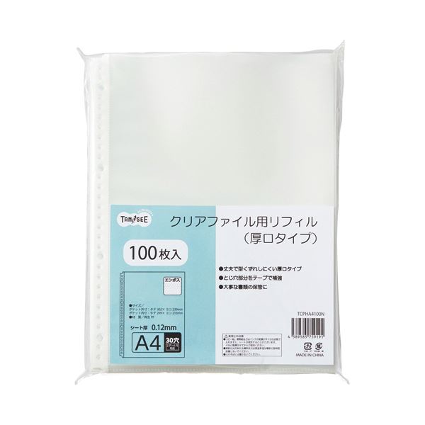 （まとめ）TANOSEE クリアファイル用リフィル（厚口タイプ）A4タテ 2430穴 1パック（100枚）5セット