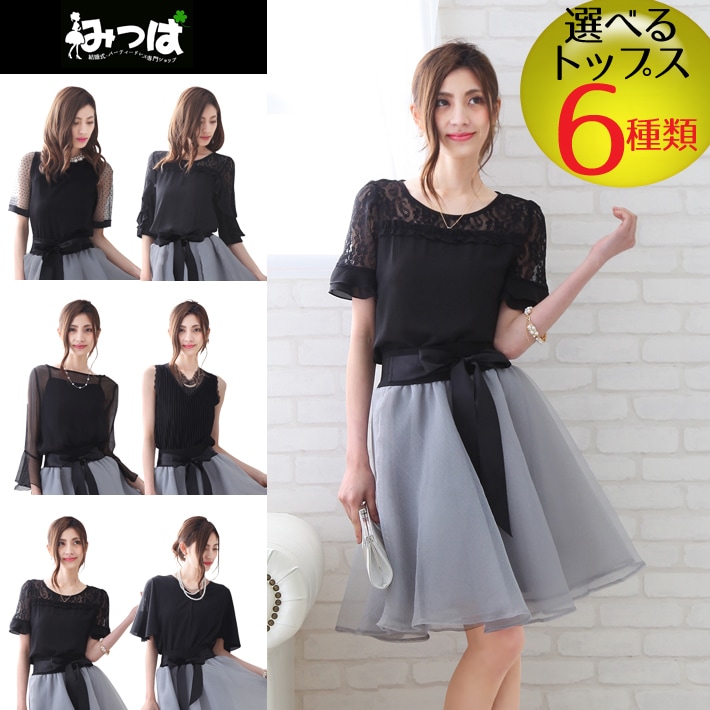 【送料無料国内発送】6種類から選べるセットアップデザインドレスドレス パーティドレス ワンピース