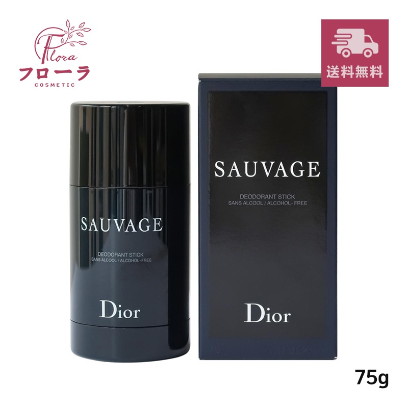 【非売品】[新品未開封] Dior ソヴァージュ ビューティーセット dior ディオール ソヴァージュ ビューティー セット 非売品