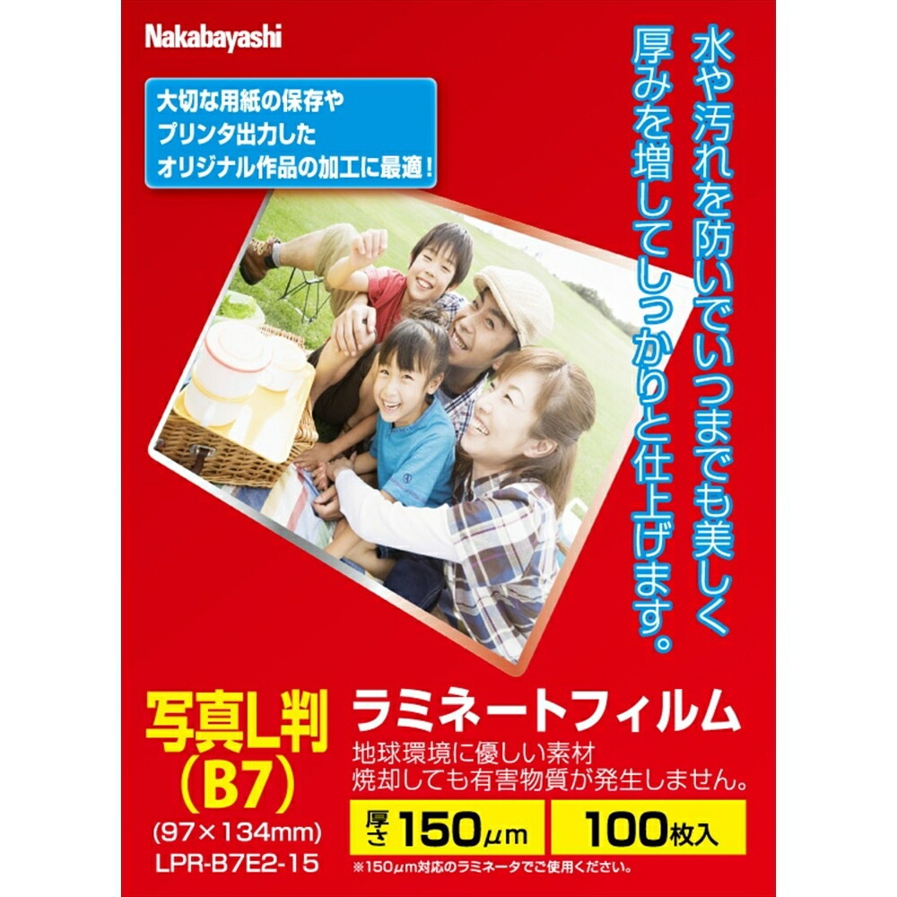 （まとめ買い）ラミネートフィルムE2 150μm 100枚入 B7 LPR-B7E2-15 [x3]