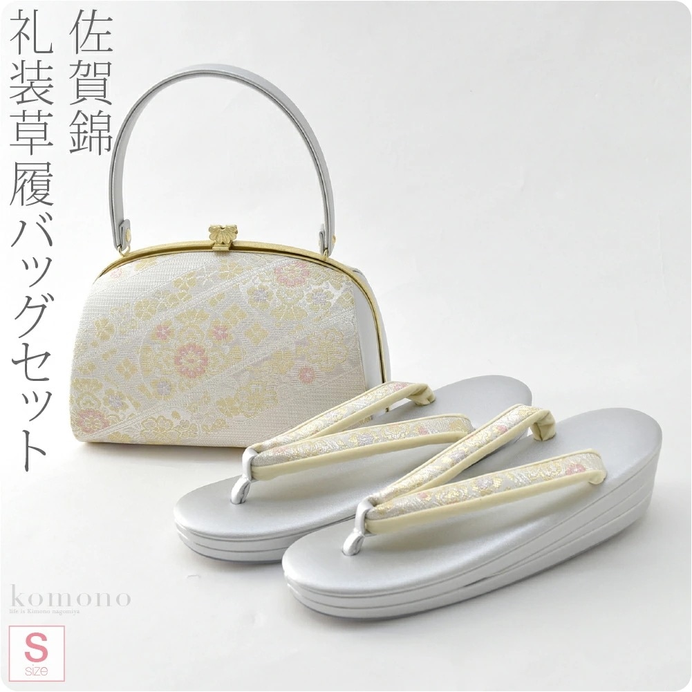 草履 バッグ セット 結婚式 留袖 日本製 佐賀錦草履バッグセット 664-10天平華文 S 100