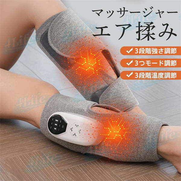 [即日発送]フットマッサージャー マッサージ器 ふくらはぎ 3つモード 温熱機能 強度調節 脚 だるさ 疲労回復 ストレス解消 家庭用 敬老日