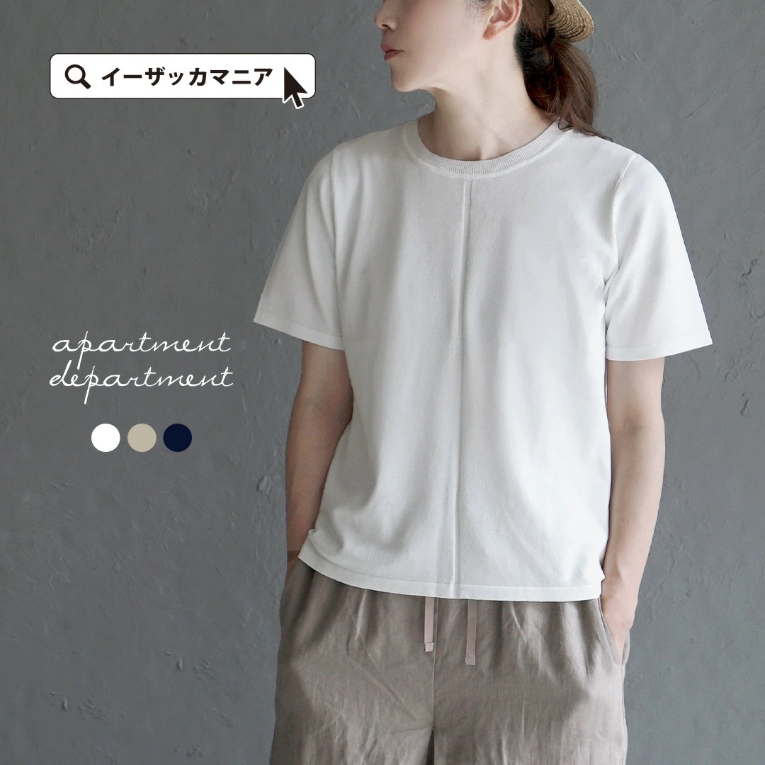 半額クーポンで3,300円／ニット カットソー レディース / さらっとそれだけで大人 トップス ニットウェア サマーニット 半袖 半そで 夏 【メール便可11】apartment departmen