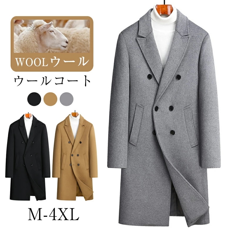 コート メンズ チェスターコート 無地 ロングコート アウター ビジネスコート 通勤 中綿コート ジャケット ウールコート オーバーサイズ カジュアル 暖か テーラードジャケット 冬服 ロング 秋 冬