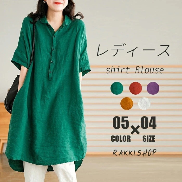 【20点セット】【送料無料】チュニック シャツ レディース ロングシャツ ｔシャツ 半袖 ロング丈 膝丈 綿麻風 シャツブラウス トップス 5分袖 ブラウス ロング丈シャツ 無地 ゆったり 綿麻 体型