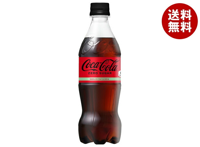 コカコーラ コカ・コーラ ゼロシュガー 500mlPET＊24本入＊(2ケース)
