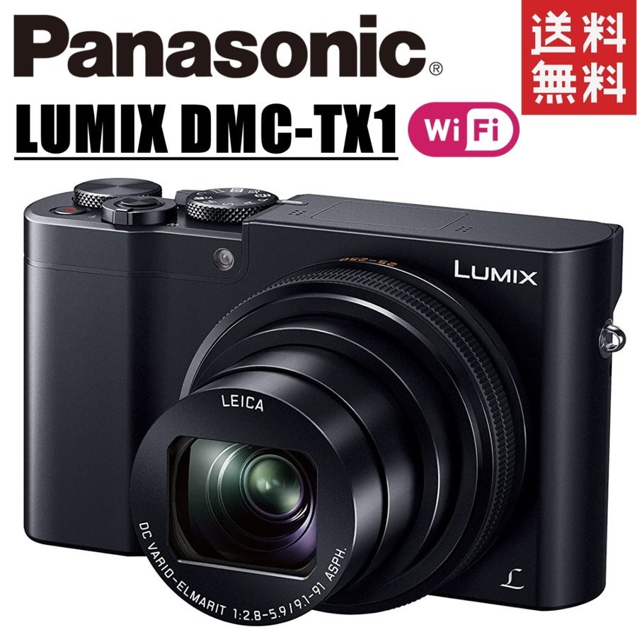 LUMIX DMC-TX1 ルミックス ブラック コンデジ カメラ 中古