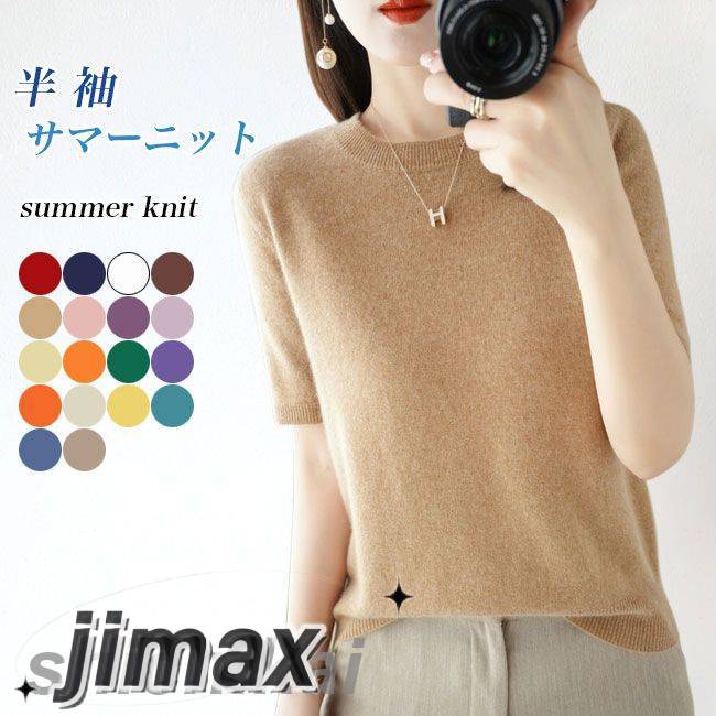 半袖 サマーニット レディース ニットTシャツ クルーネック ウール混 春 秋 夏 ニットトップス オフィス 半袖Tシャツ 肌着 30代 40代薄手 ニット Tシャツ セーター シンプル ブルー パー
