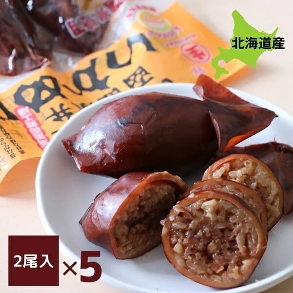 いかめし いかめし ５パック 北海道 ２尾入×５Ｐ お試し イカ飯 イカめし いか飯 簡単調理 北海道 お取り寄せ いか 函館 ご当地 北海道産米 函館駅弁 (有)マルナマ食品【nys_jo6】