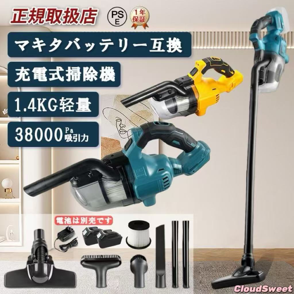 掃除機 コードレス 軽量 38000pa 強力吸引 バッテリー互換対応 3way 多機能 充電式 ワンタッチスイッチ 5重濾過 4種類吸引 高性能モーター 業務用 8,056円