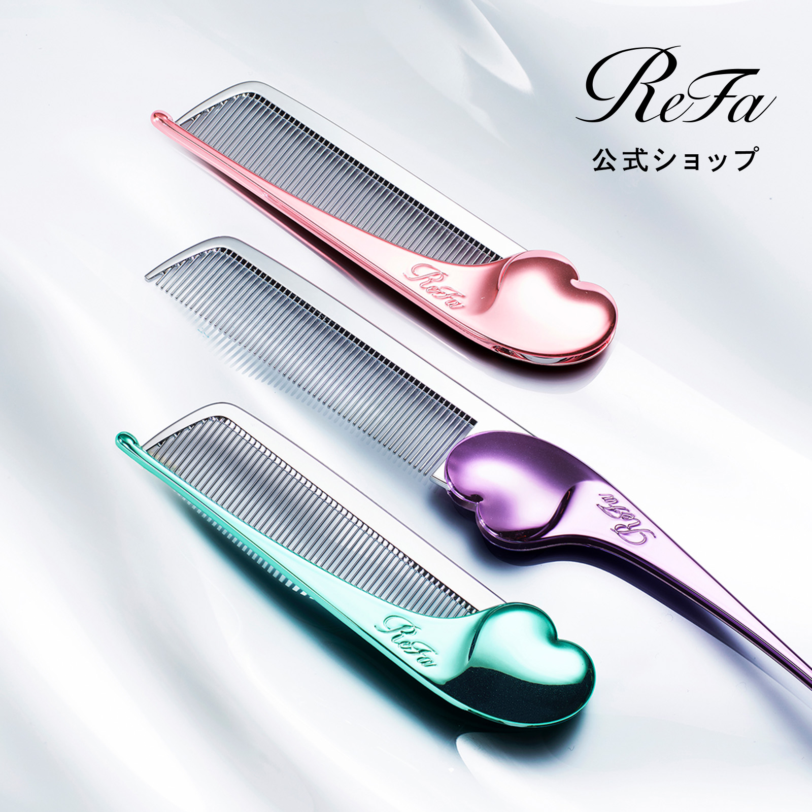 ★専用です★ReFa ブラシ コーム付き Qoo10] リファ 【メガ割期間限定 送料無料】【ReFa公 : ヘア