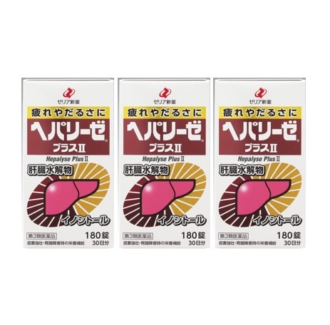 【第3類医薬品】 ヘパリーゼプラスII 180錠 【3個セット】 栄養剤 肝臓水解物