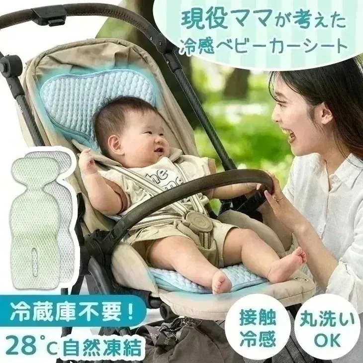 現役ママが考えた 冷感 ベビーカーシート 自然凍結 接触冷感 洗える 冷感パッド 冷感シート 冷感ベビーシート ベビーシート ベビーカークッション ベビーカー シー