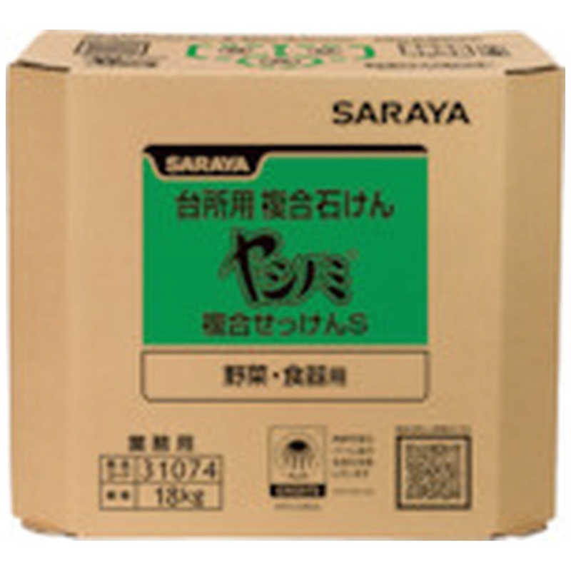 サラヤ　サラヤヤシノミ複合石けんS18kg八角BIB 　31074