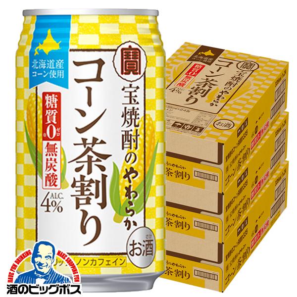 チューハイ お茶割り 宝酒造 宝焼酎のやわらかコーン茶割り 335ml×3ケース/72本(072)『BSH』【本州のみ　送料無料】
