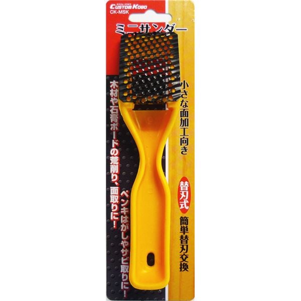 (業務用20個セット) CSK ミニサンダー/作業工具 (甲丸刃付き) 替刃式 CK-MSK イエロー(黄) (DIY用品/大工道具)