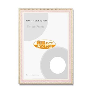 表彰状 絵画 デッサン額 ポスター額 OA額 ピンク 作品収納B5サイズ：257×182mm UVカットアクリル仕様 フレーム 額縁 額