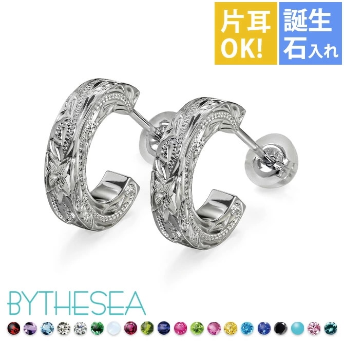 ハワイアンジュエリー フープピアス 誕生石 フープピアスM 片耳 一個購入可 シルバー925 キャッチ 片耳 20G(ゲージ) BY THE SEAバイザシー SE108