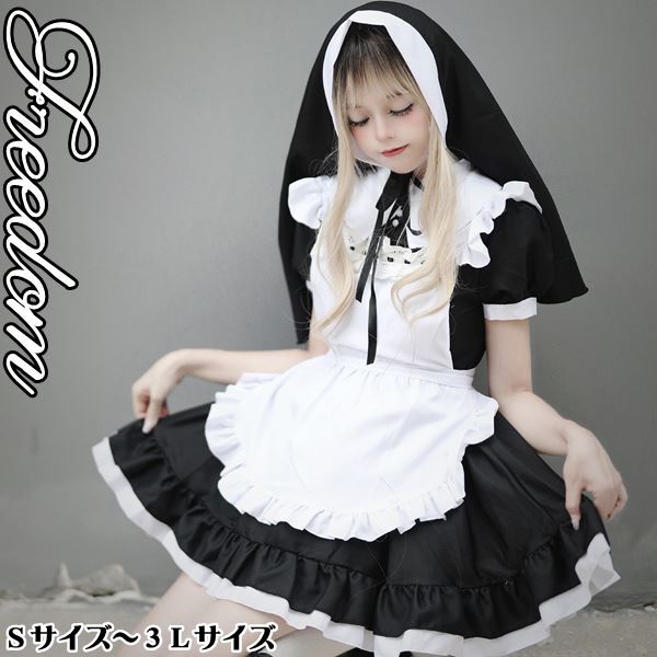 メイド コスプレ コスチューム 修道女 修道女メイド 衣装 エプロン メイド服 メイドカフェ アキバ ゴスロリ ロリータ萌え ステージ 制服 ハロウィン インスタ 撮影 アイドル修道女とメイドが合体